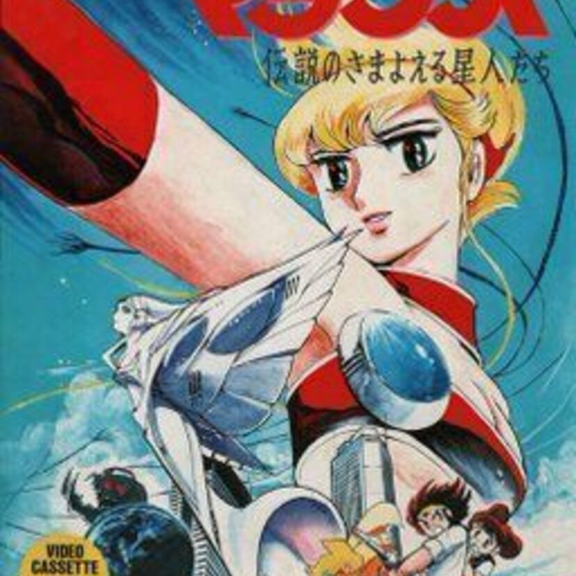 OVA【マップス伝説のさまよえる星人たち】魅惑のヒロイン・宇宙海賊リプミラの魅力など