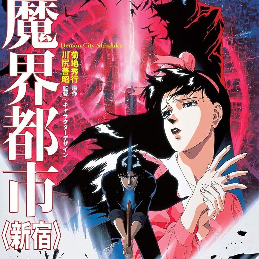 【魔界都市＜新宿＞】199X年の魔震によって壊滅した新宿で繰り広げられる冒険活劇！