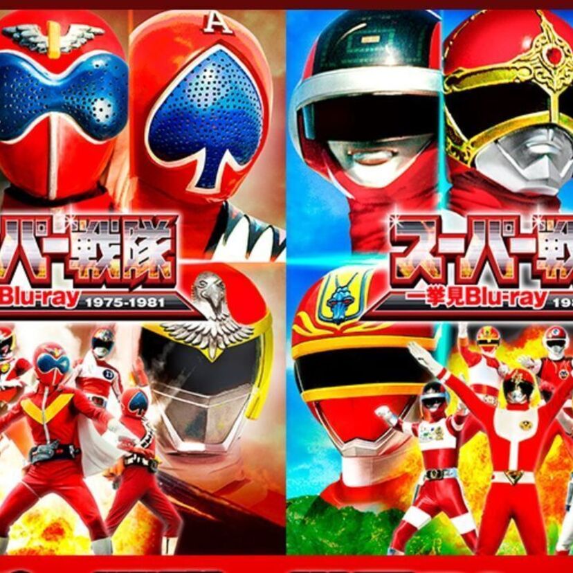 ゴレンジャー、デンジマン、サンバルカン…昭和のスーパー戦隊を網羅した『スーパー戦隊一挙見Blu-ray』が登場！！