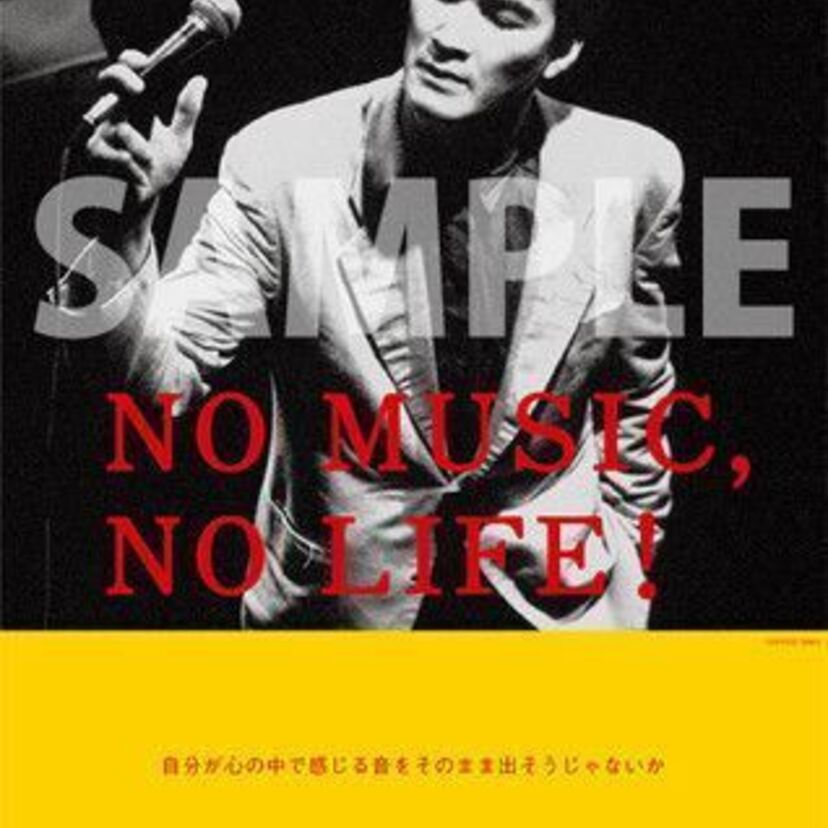 松田優作がタワーレコード「NO MUSIC, NO LIFE.」のポスター意見広告シリーズに登場！！
