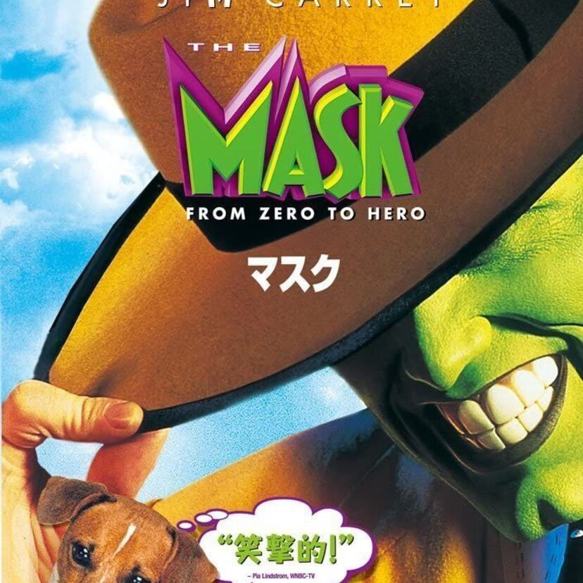 映画『マスク』出演者たちのその後