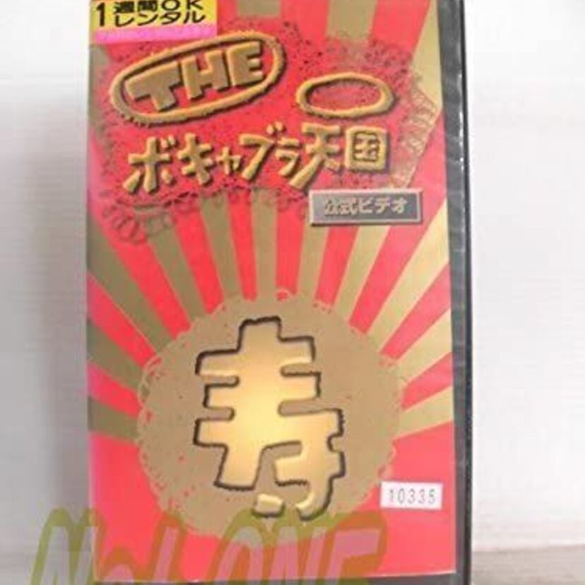 「ボキャブラ天国」シリーズに出演していた芸人のその後を見てみよう!