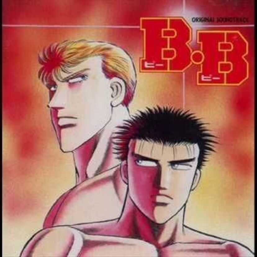 OVA版【B･B】あしたのジョーにも匹敵する名作ボクシングアニメ！その魅力を振り返る！