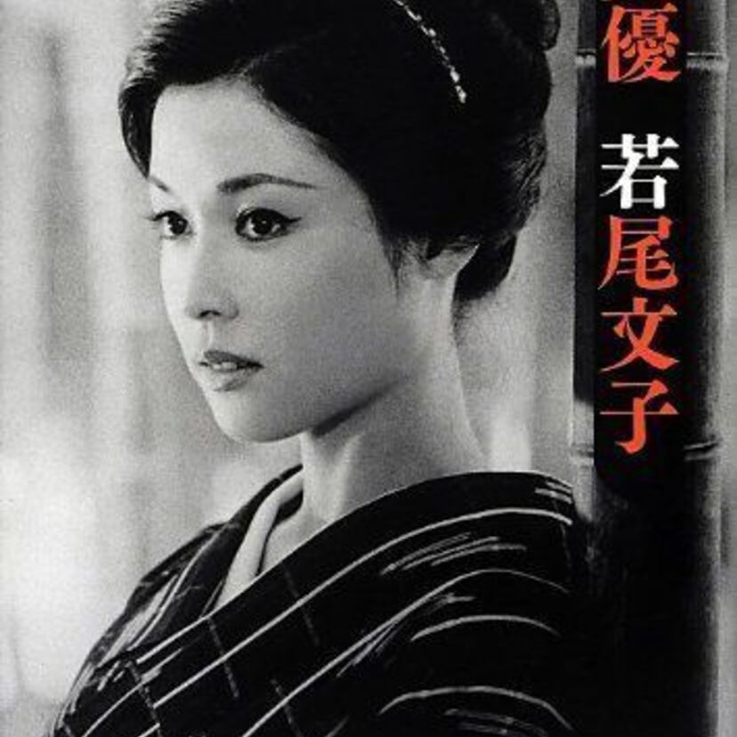 【若尾文子】性典女優と呼ばれた若い頃！死別した夫・黒川紀章との馴れ初めなども紹介！