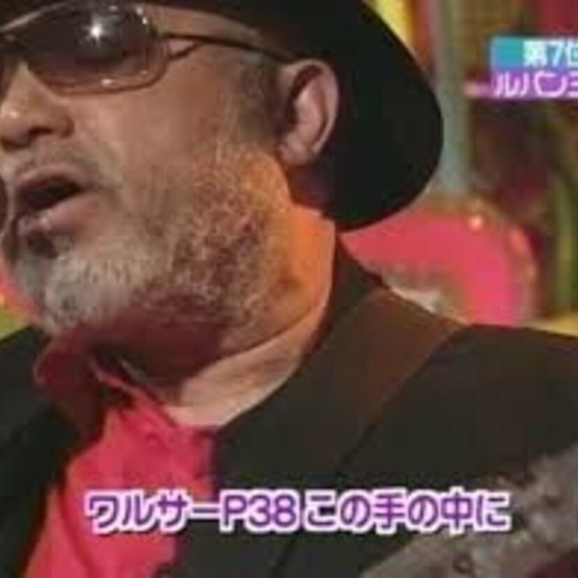 「ルパン三世」の主題歌で有名な『チャーリー・コーセイ』ってどんな人？！