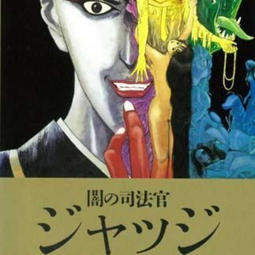 【闇の司法官ジャッジ】法律では裁けない罪人を討つ!OVA版ストーリーの魅力に迫る!