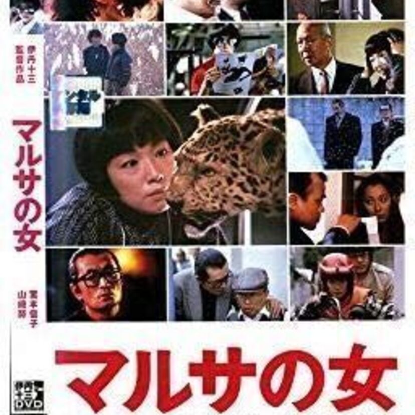 【マルサの女】第11回（1988年度）日本アカデミー賞を振り返る！【山崎努】