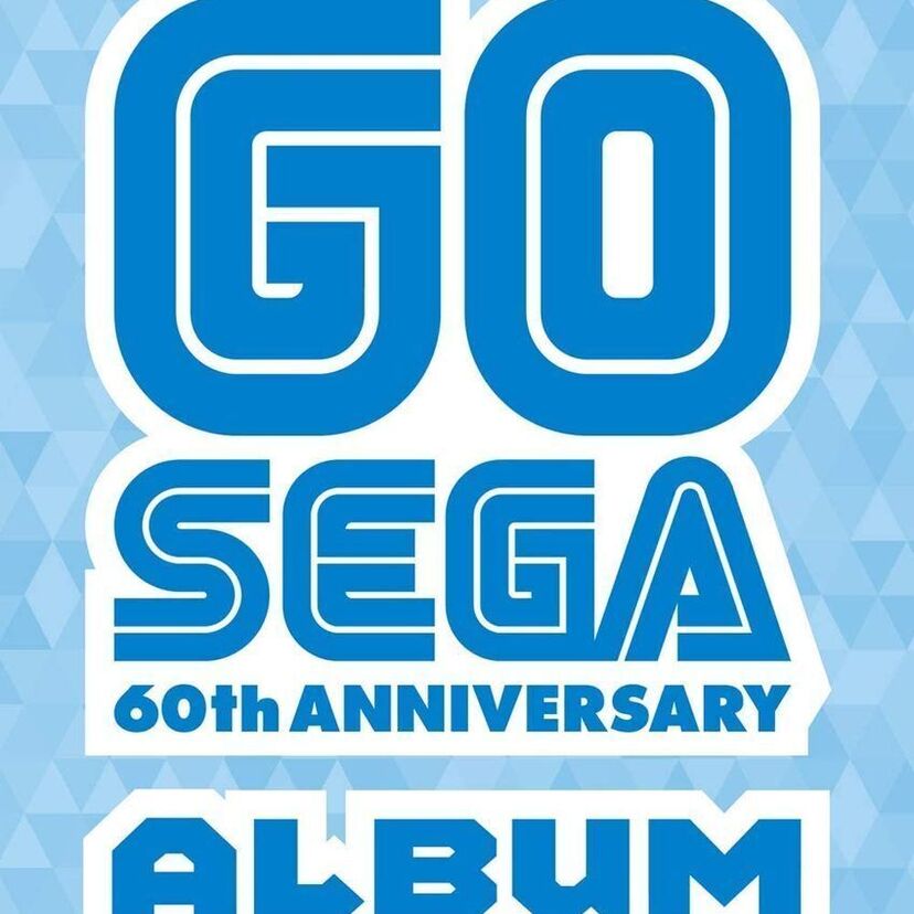 セガが設立60周年記念CD『GO SEGA - 60th ANNIVERSARY Album -』を発売！！