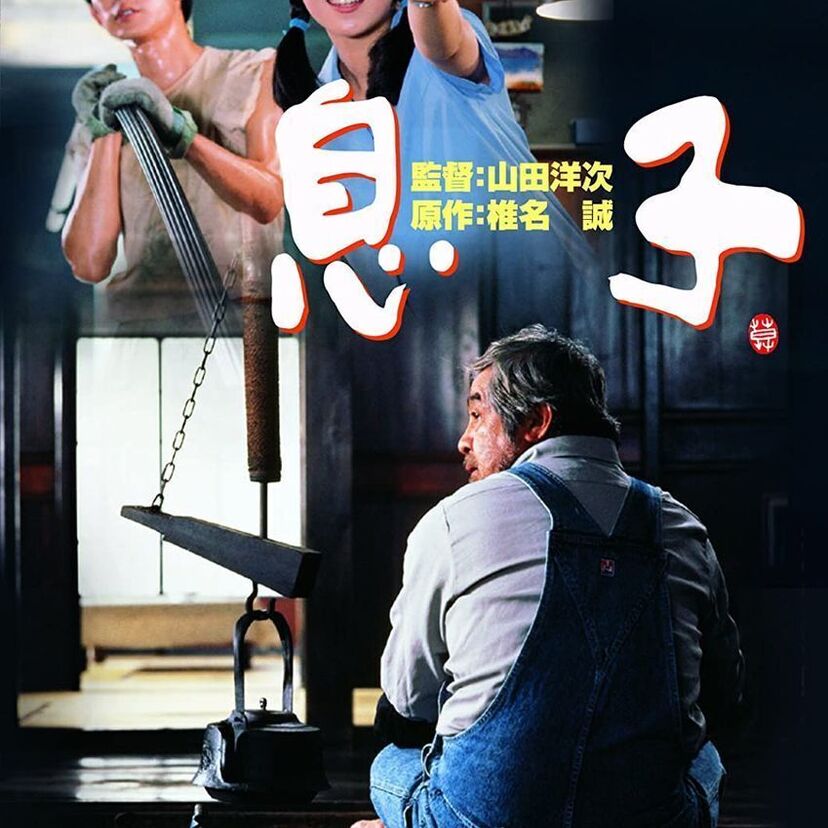【息子】第15回（1992年度）日本アカデミー賞を振り返る！【三國連太郎】