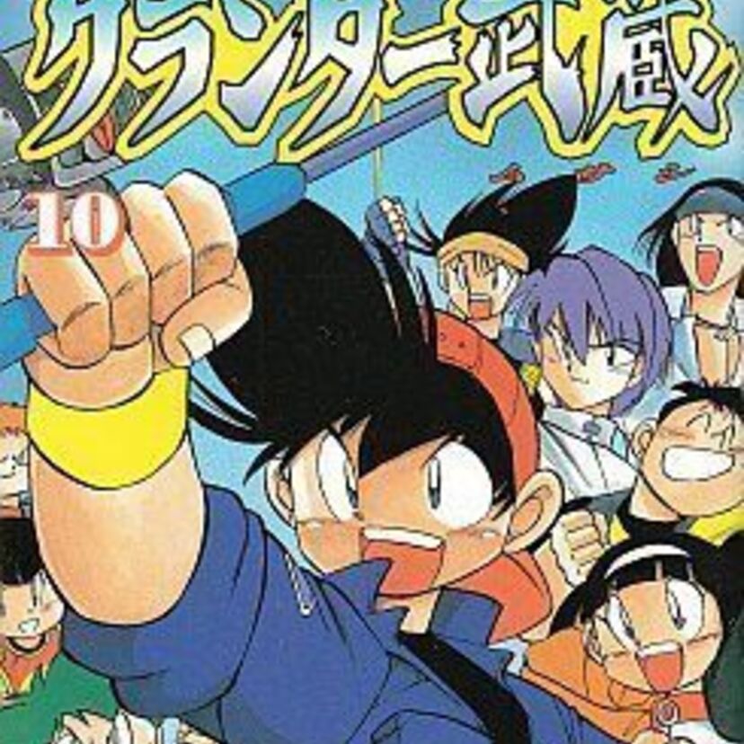 子供たちの釣りブーム!〜グランダー武蔵〜