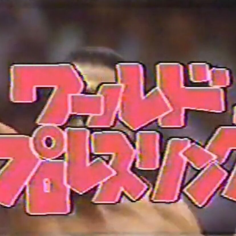 【訃報】人気番組の数々を手掛けた元テレ朝取締役・皇達也さん死去。タモリ倶楽部、Mステ、欽どこ、TVタックルなど