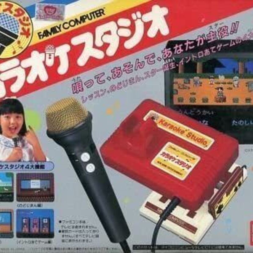 お家でカラオケ！「カラオケスタジオ」覚えてる？選曲が面白すぎるｗ