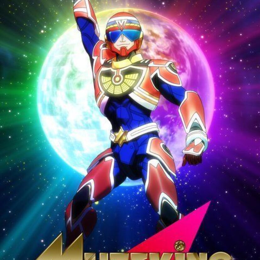 あの「ムテキング」のまさかの新作『MUTEKING THE Dancing HERO』が2021年秋に放送される！！