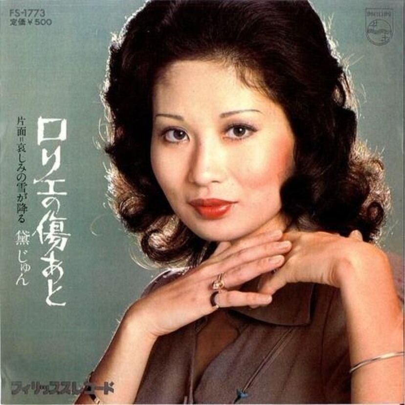 【黛ジュン】恋のハレルヤ・天使の誘惑などの名曲！女優としてポルノ映画にも出演！