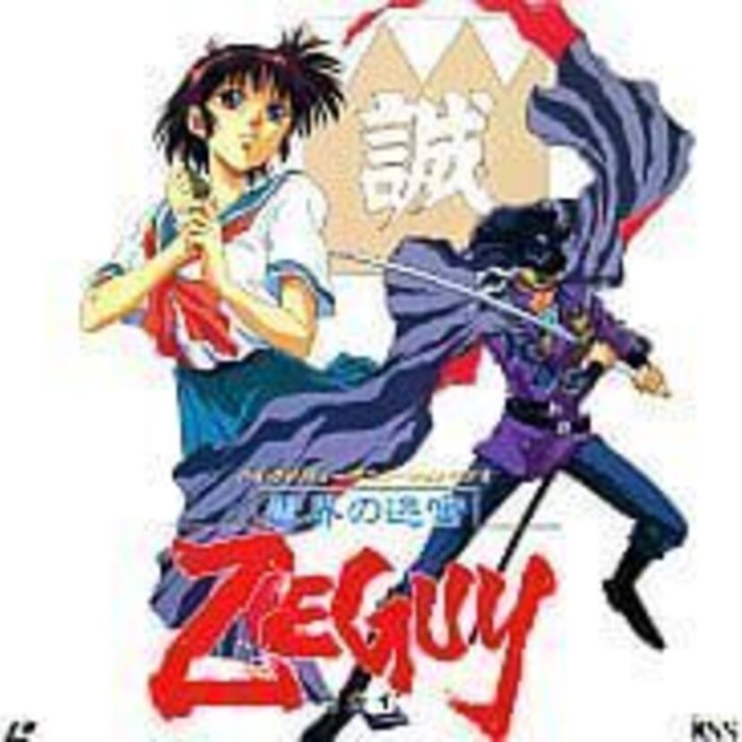 【雲界の迷宮ZEGUY】土方歳三や平賀源内・孔明・卑弥呼など歴史上の偉人が多数登場！