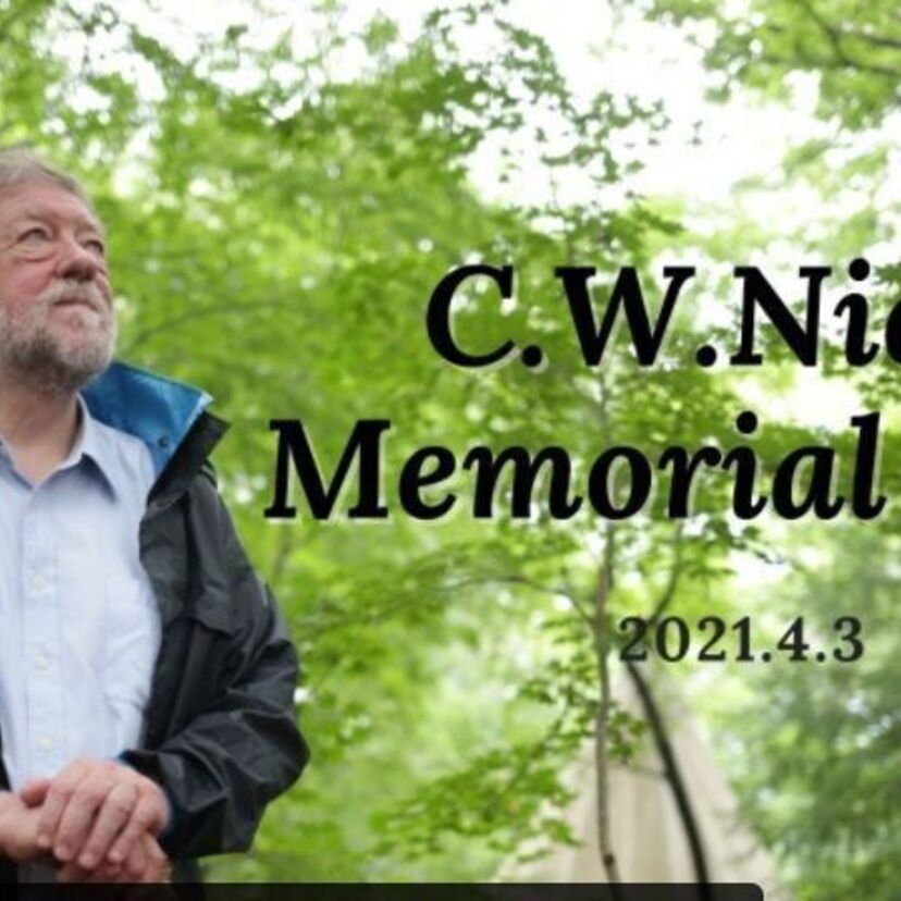 C.W.ニコル一周忌のオンライン配信イベントが開催決定。ニコルの遺志を受け継いだイベント「アースデイ東京 2021」も