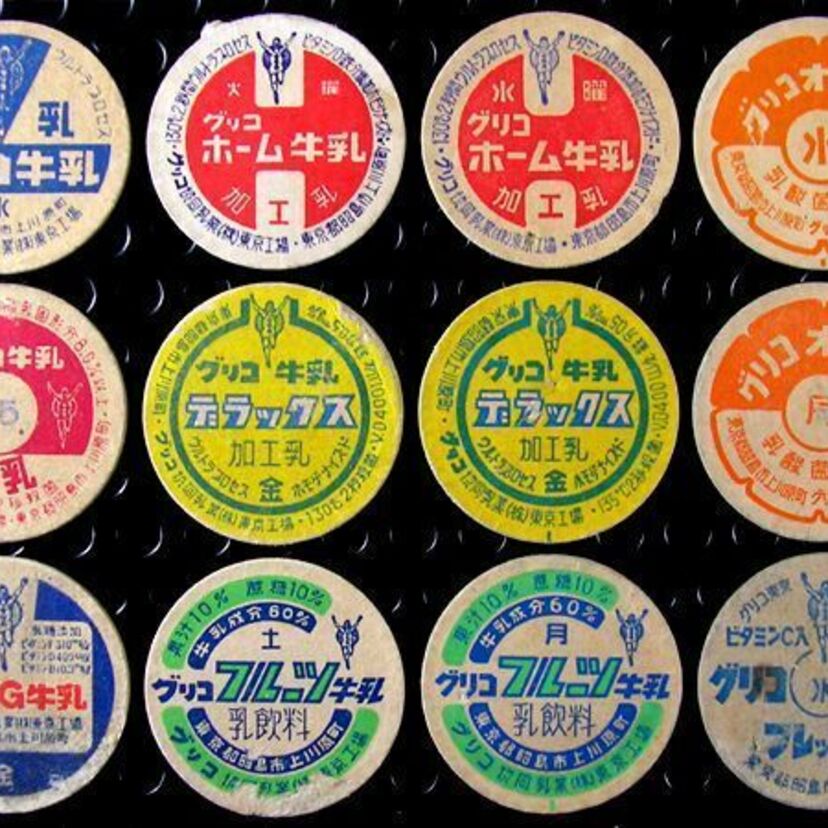伝説の牛乳のふた、今持っていたら。【遊びにもコレクションにも】