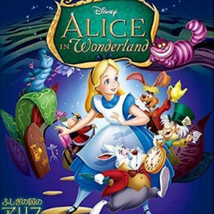 【不思議の国のアリス】誰もが知っているディズニーの超名作アニメ!その魅力に迫る!