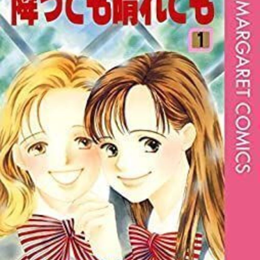 漫画家・藤村真理の80年代・90年代作品まとめ