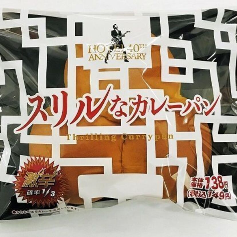 ローソンストア100が布袋寅泰と奇跡のコラボ！布袋をイメージしたパンやスイーツを発売！！