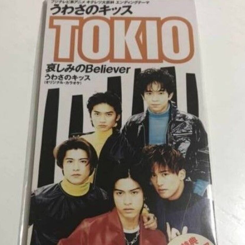 【名曲プレイバック】1995年4月12日に発売されたTOKIOのシングル『うわさのキッス』