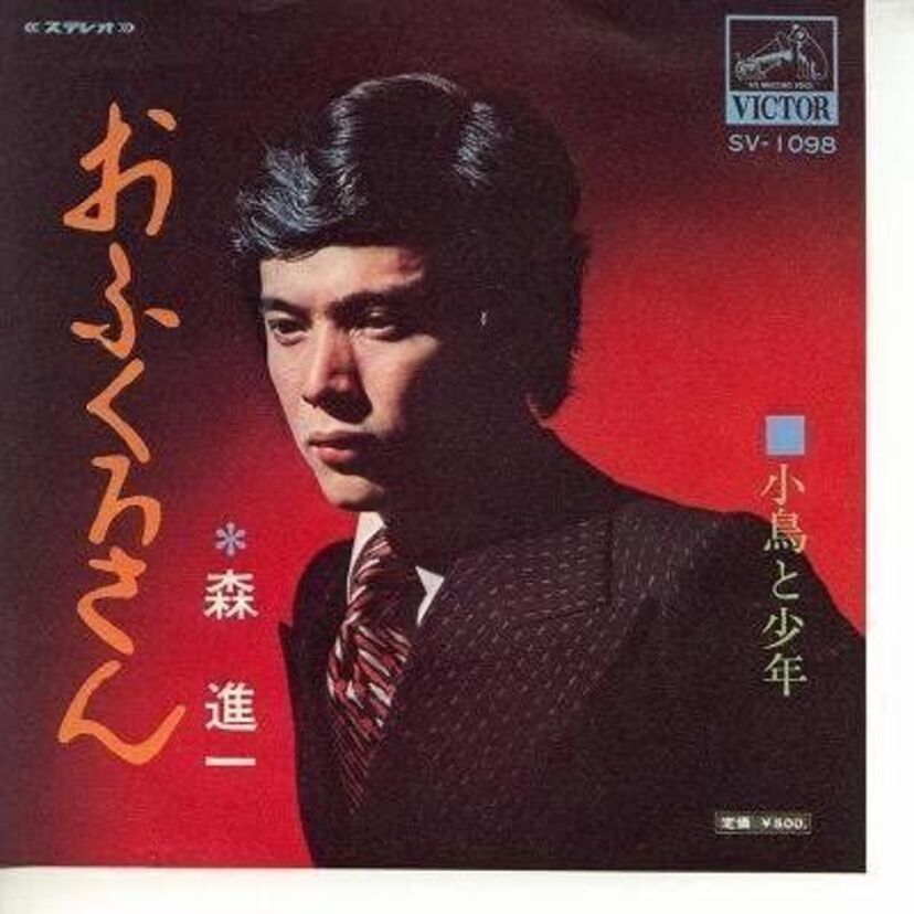 【名曲プレイバック】1971年5月5日に発売され、後年騒動となった森進一のシングル『おふくろさん』