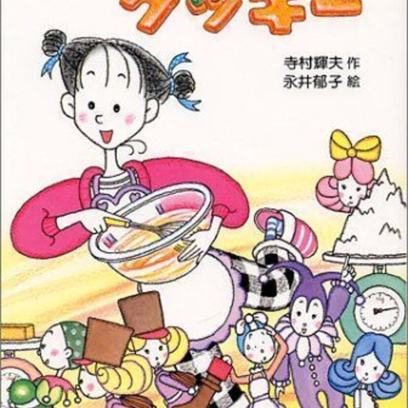 わたしも作ってみたかった！懐かしの児童書、わかったさんシリーズ