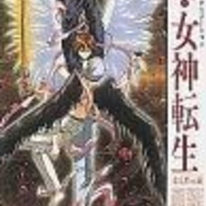 OVA版【真・女神転生 東京黙示録】あの人気ゲームシリーズのアニメ版！その魅力とは？
