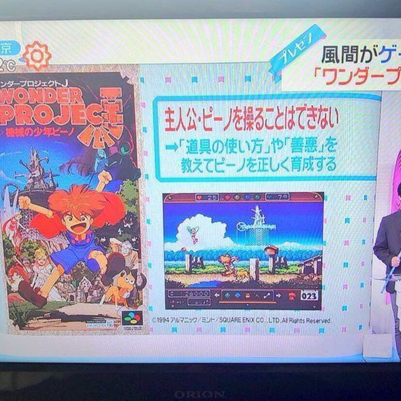 人工知能（AI）の元祖！？懐かしのスーファミソフト「ワンダープロジェクトJ」が今更ツイッターで話題に！