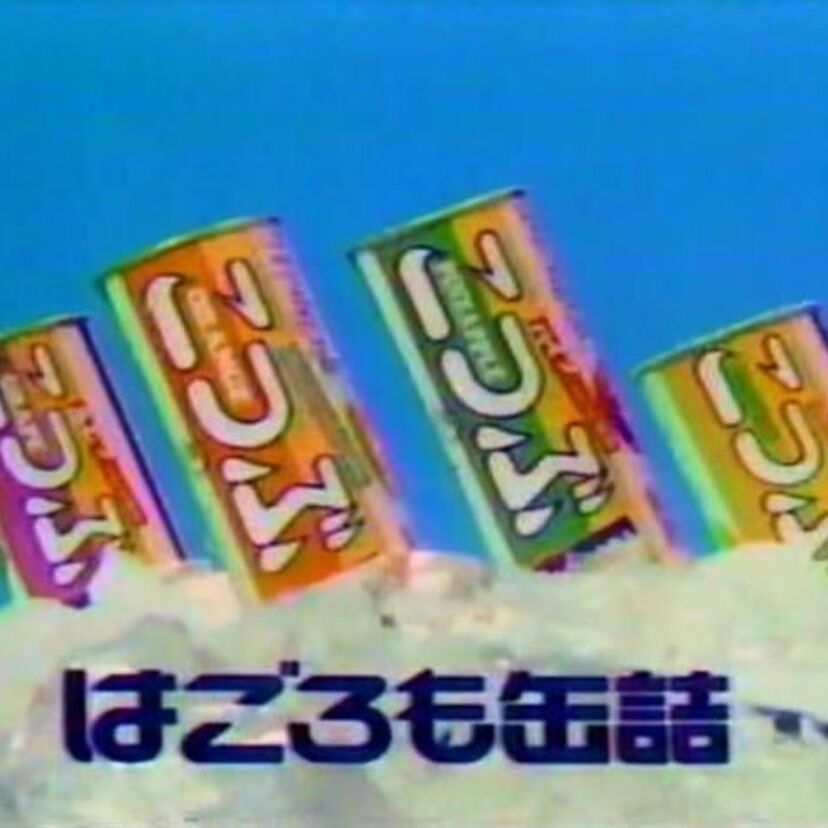 【もう一度飲みたい！】いつの間にか消えていったソフトドリンク