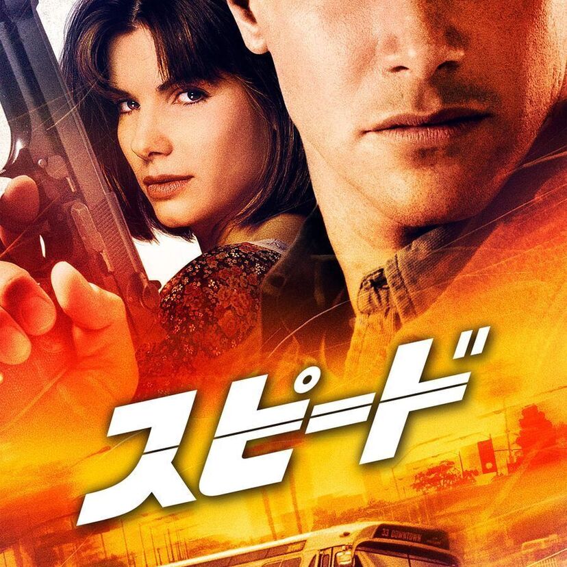 90年代のベストアクション映画を語ろう!