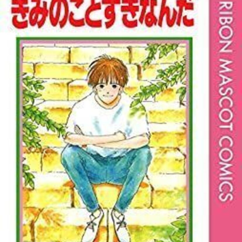 ほのぼのなのにキュンとする！少女漫画家・谷川史子さんの世界