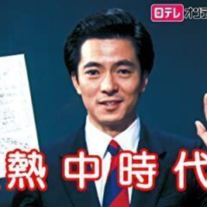 ミドルエッジ世代に人気の水谷豊さん、どの役が胸熱くなりましたか？？