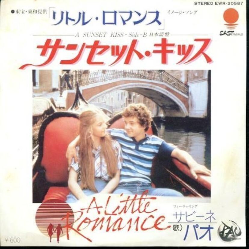 どれもこれも一生もの。ジョージ・ロイ・ヒルの名作映画。