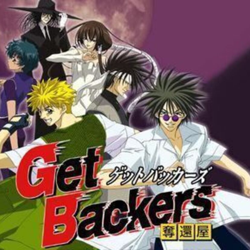 廚二全開！マガジンで連載されていたGetBackers-奪還屋-の面白さを振り返る