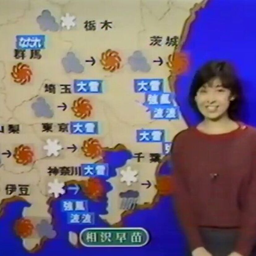 お天気お姉さんの先駆けだった『相沢早苗』お天気お姉さんからお天気おばさん、そして・・・。
