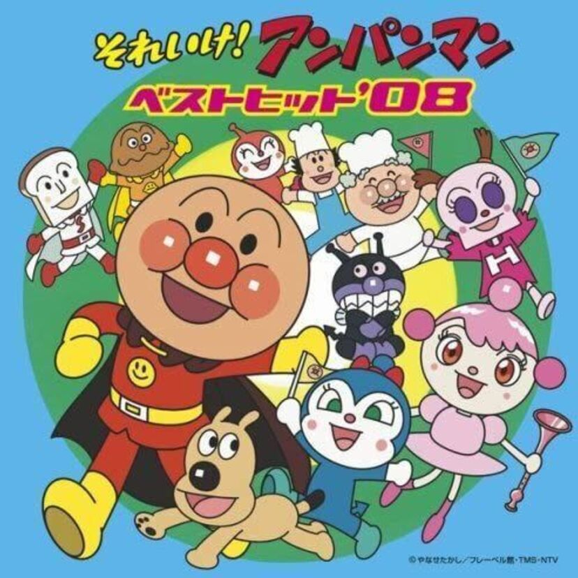 アンパンマンの主題歌は名曲ぞろい！担当しているドリーミングって何者？