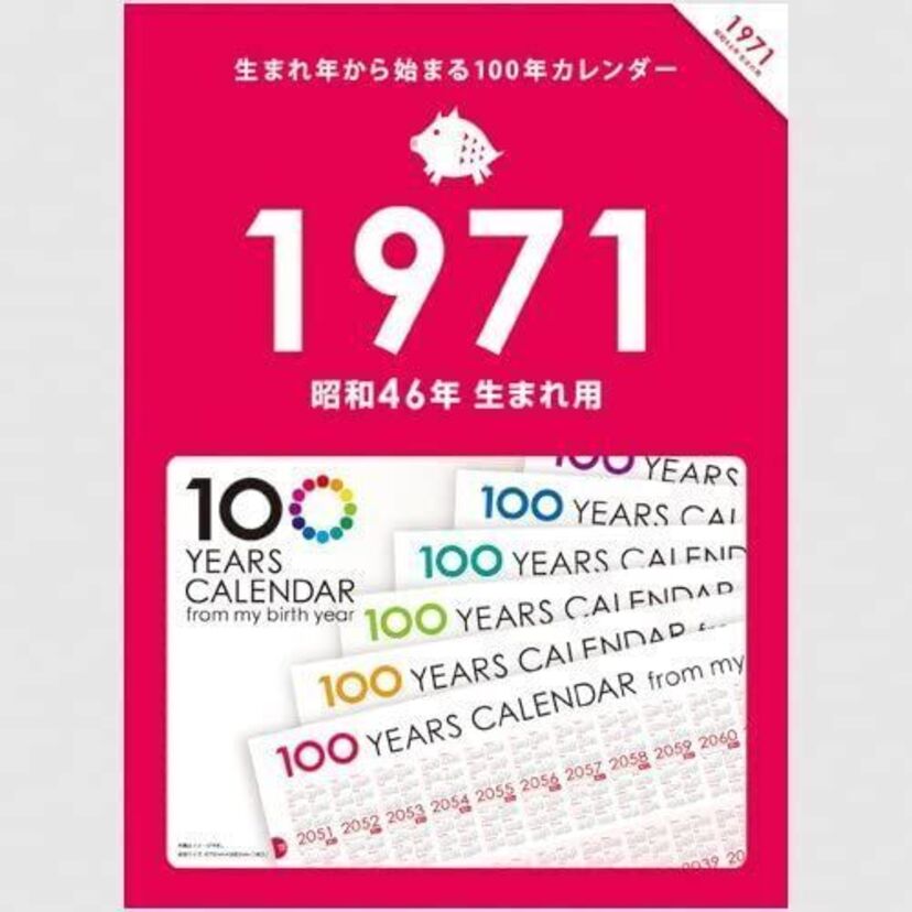今年50歳芸人大集合！