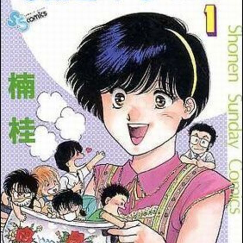 【純情マザコン漫画】八神くんの家庭の事情