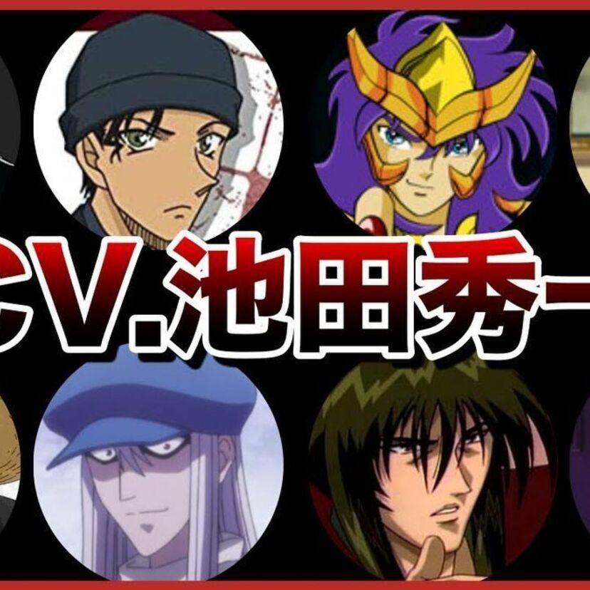 【池田秀一】機動戦士ガンダムのシャア・アズナブル役！戸田恵子・玉川砂記子との結婚！