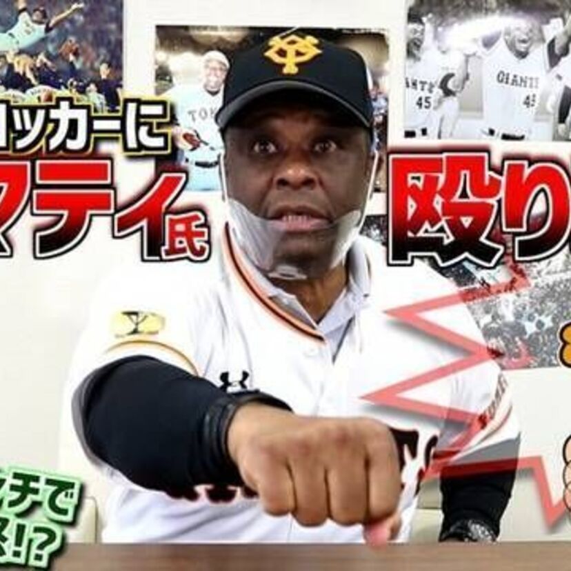 スポーツ報知YouTubeにクロマティ氏登場！中日・宮下投手への”パンチ事件”も語る！！