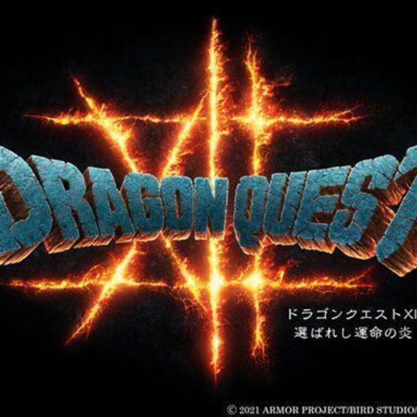 ドラクエシリーズがついに35周年！最新作「ドラクエXII」の制作や「ドラクエⅢ」のリメイクなどが発表される！！
