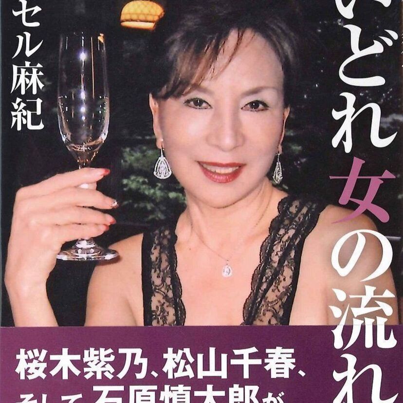 【カルーセル麻紀】ニューハーフタレントの草分け的な存在！じつはポルノ映画にも出演？