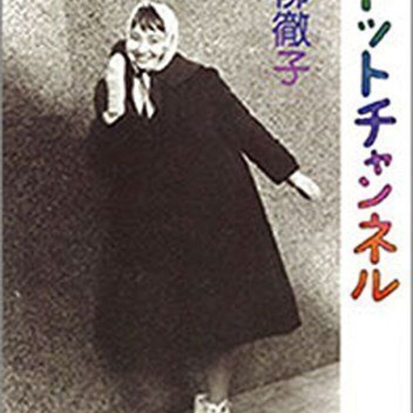テレビ女優第一号！黒柳徹子さんのＮHＫ専属女優時代の活動もすごい！