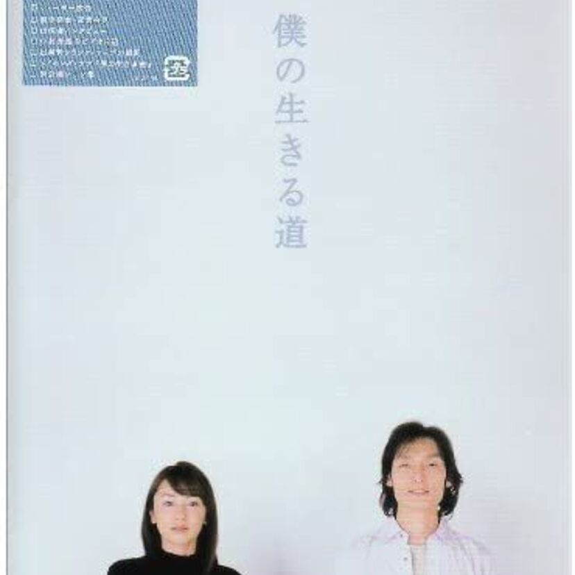 「僕の生きる道」シリーズなどが代表作！橋部敦子さんの脚本作品まとめ