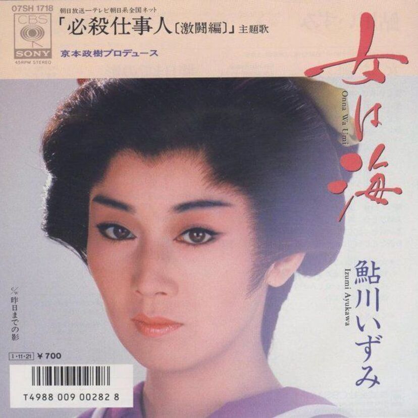 【鮎川いずみ】必殺シリーズでは何でも屋の加代を熱演!その緊縛シーンがエロすぎる!