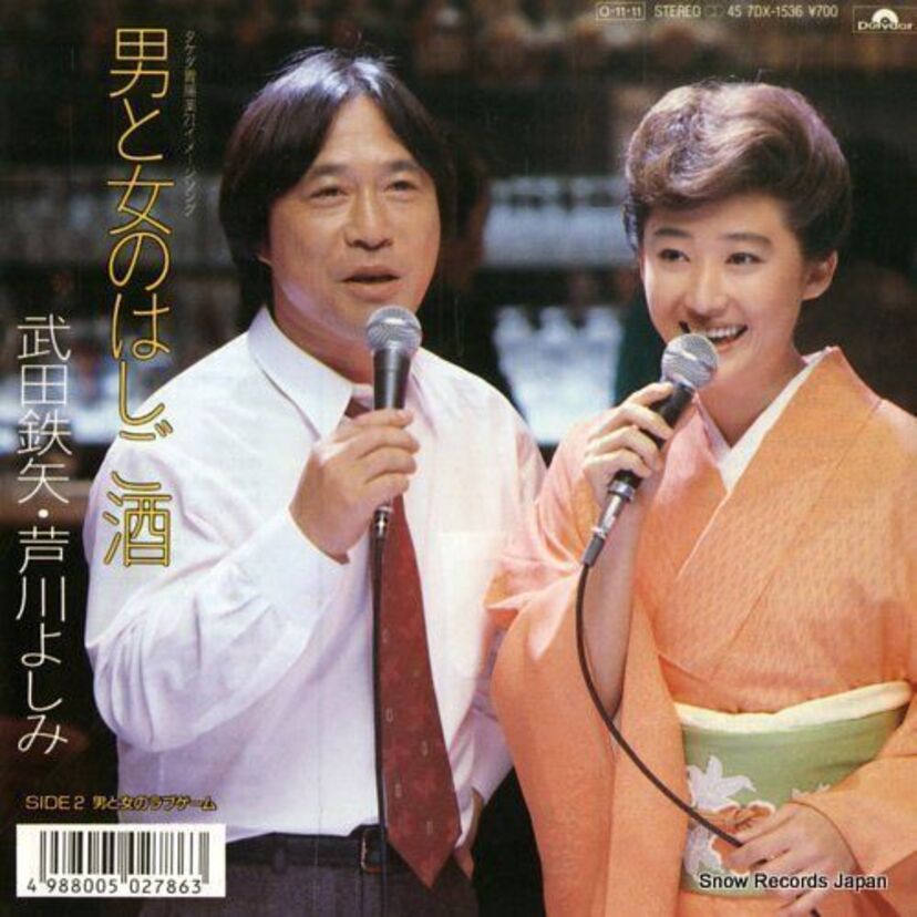 CM「飲みすぎたのは～あなたのせいよ♪」で話題を呼んだ女優『芦川よしみ』顔面骨折から・・・。