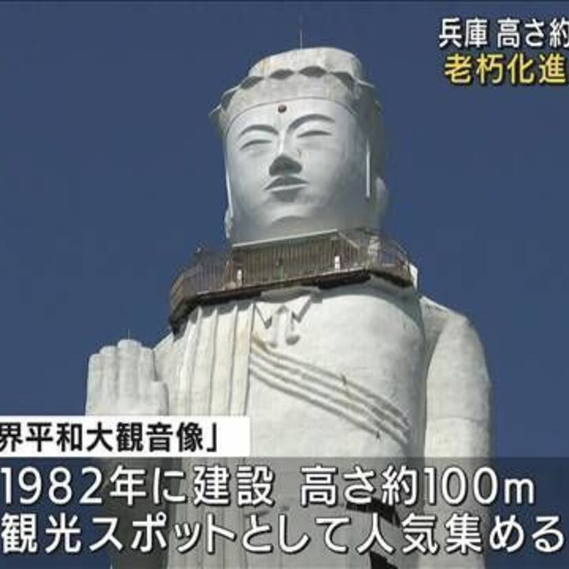 淡路島「世界平和大観音像」が老朽化により解体へ！日本の廃墟を特集！