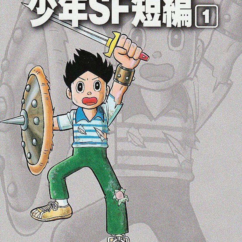 OVA版【ひとりぼっちの宇宙戦争】藤子-F-不二雄の短編アニメ！地球の命運を背負って戦う太郎！