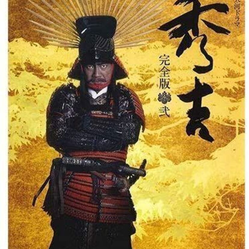 竹中直人さん主演！大河ドラマ「秀吉」ってどんなドラマだった？